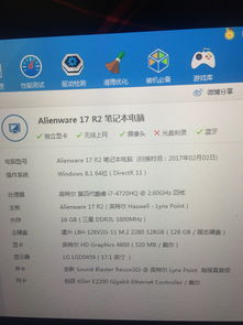外星人17評分偏低的原因與解決建議 軟件還是硬件問題？